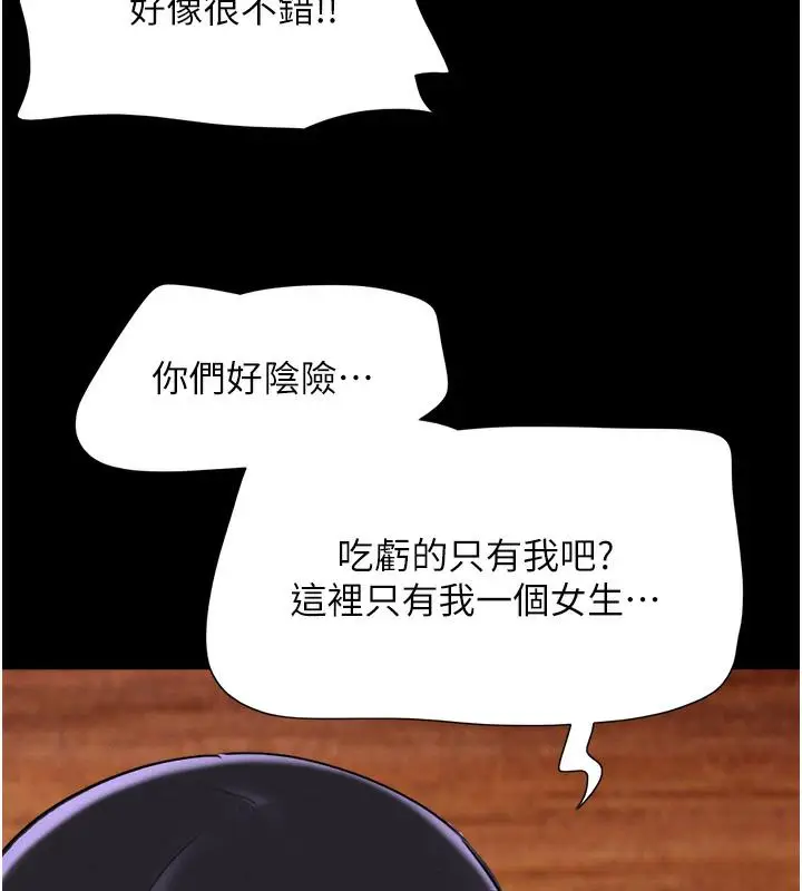 漫画《韶恩》第1话第129张图