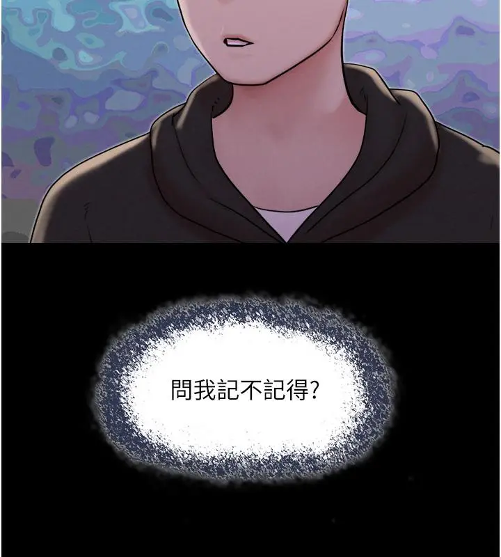 漫画《韶恩》第1话第13张图