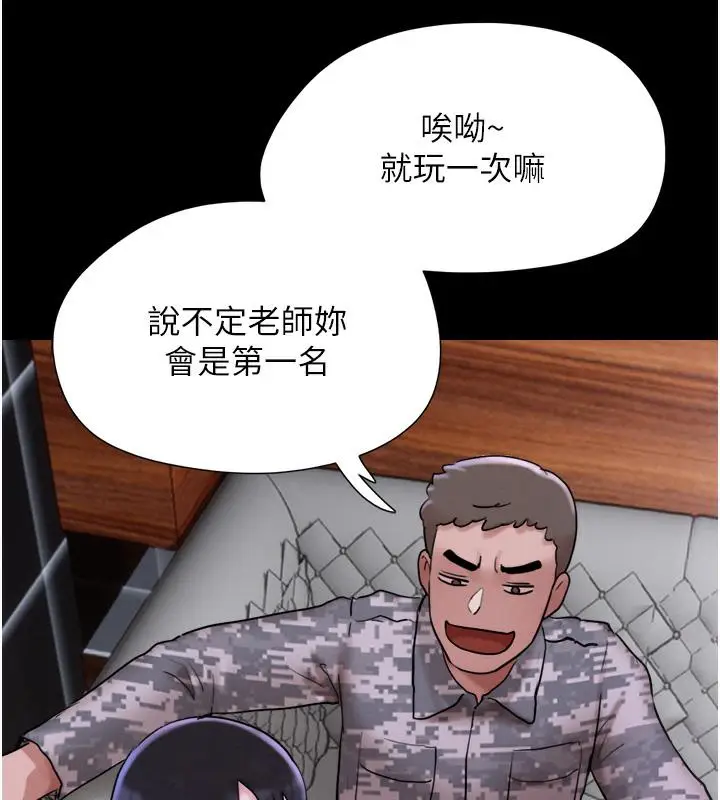 漫画《韶恩》第1话第132张图