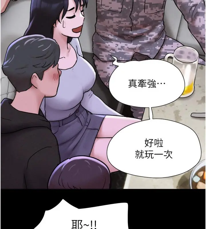 漫画《韶恩》第1话第133张图