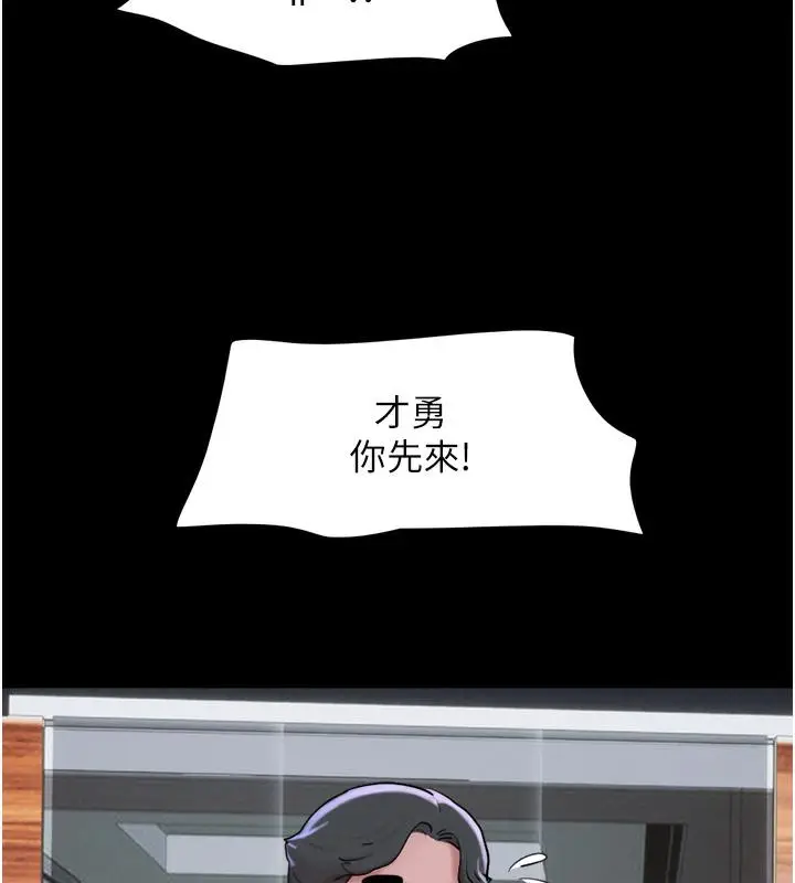 漫画《韶恩》第1话第134张图