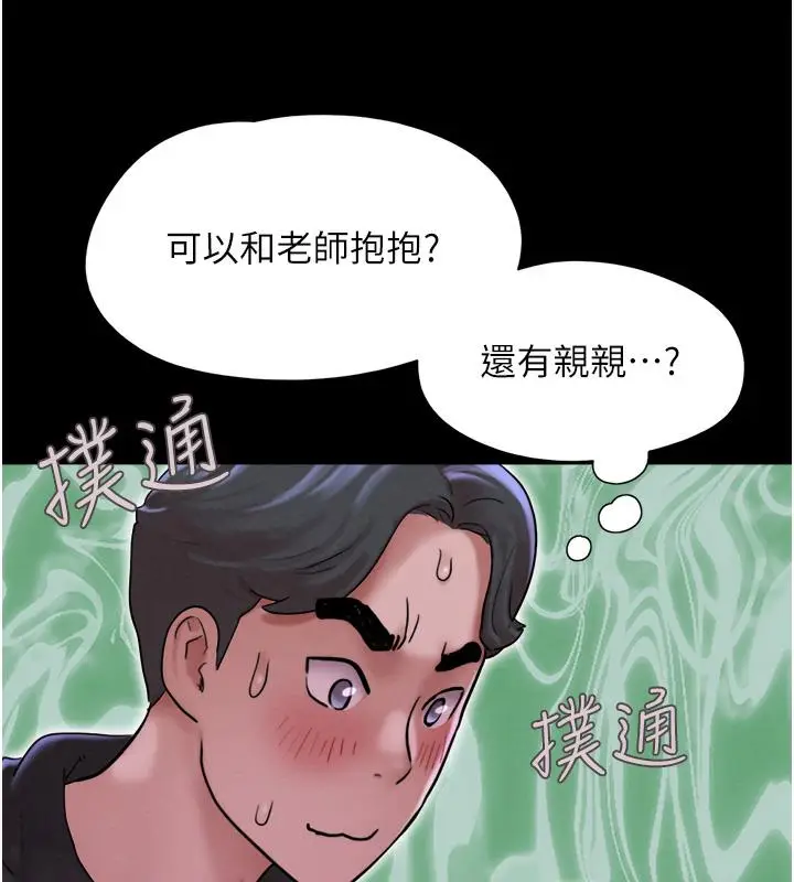 漫画《韶恩》第1话第136张图