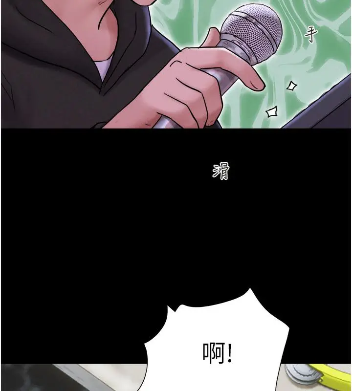 漫画《韶恩》第1话第137张图