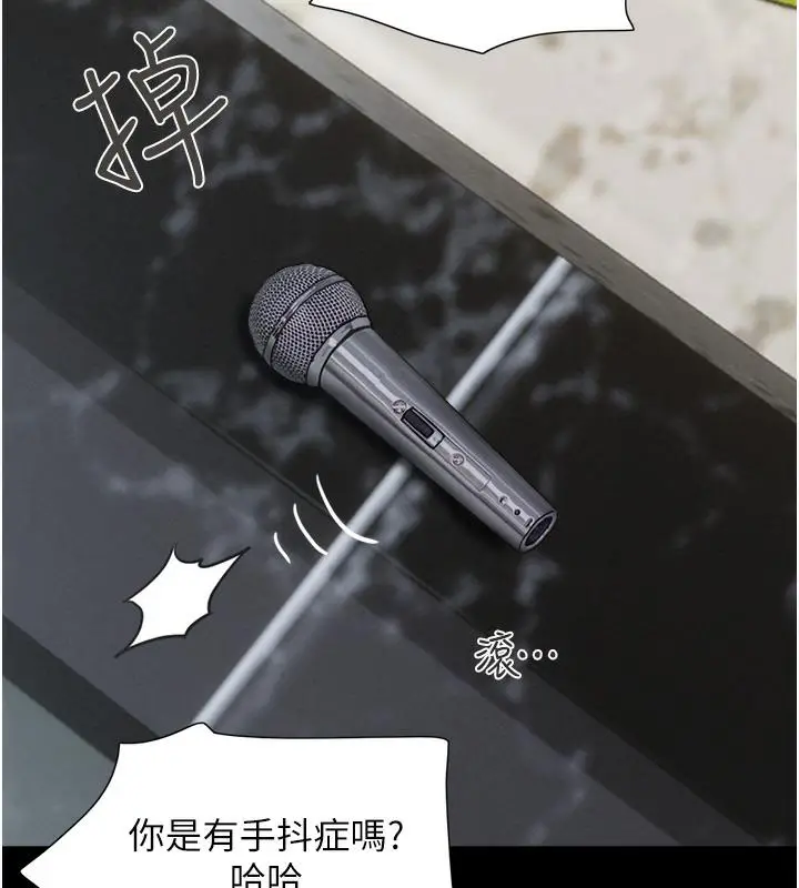 漫画《韶恩》第1话第138张图