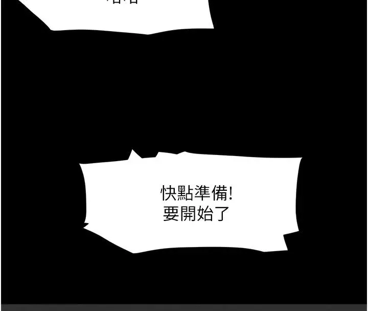 漫画《韶恩》第1话第139张图