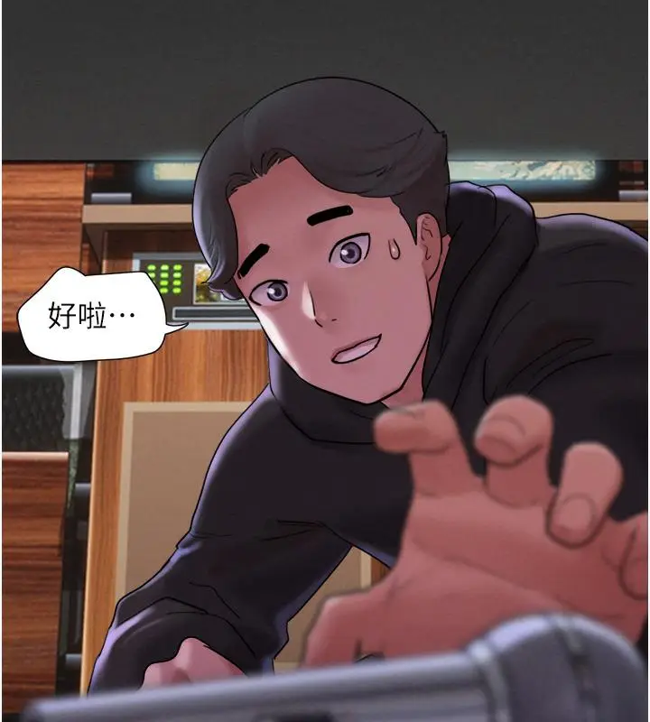 漫画《韶恩》第1话第140张图