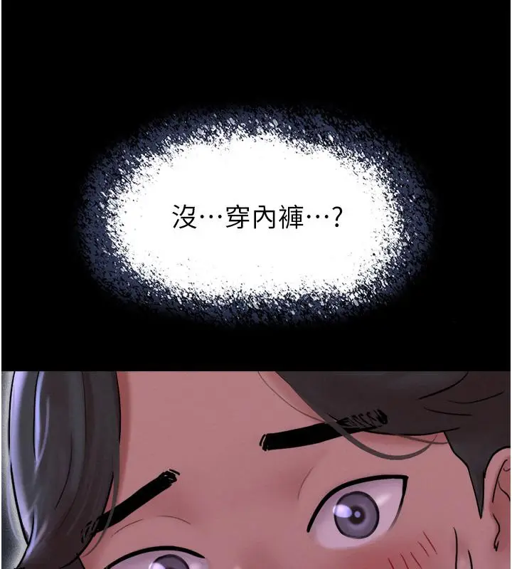 漫画《韶恩》第1话第146张图