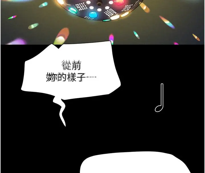 漫画《韶恩》第1话第149张图