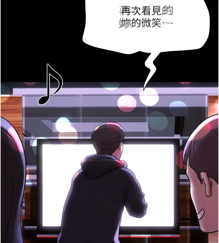 漫画《韶恩》第1话第150张图