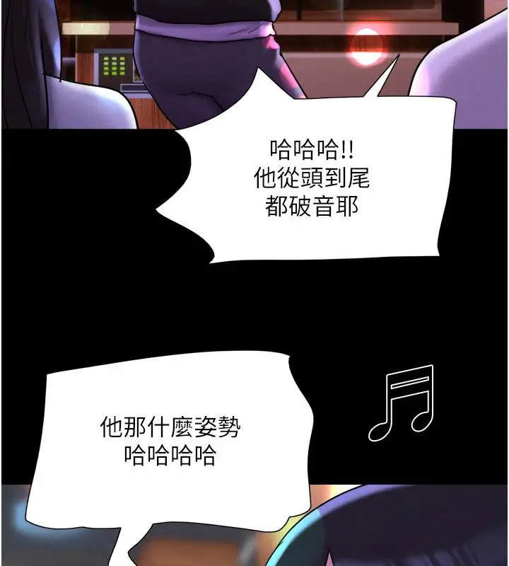漫画《韶恩》第1话第151张图