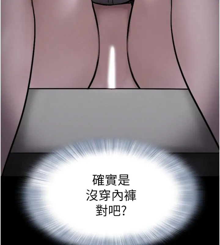 漫画《韶恩》第1话第156张图