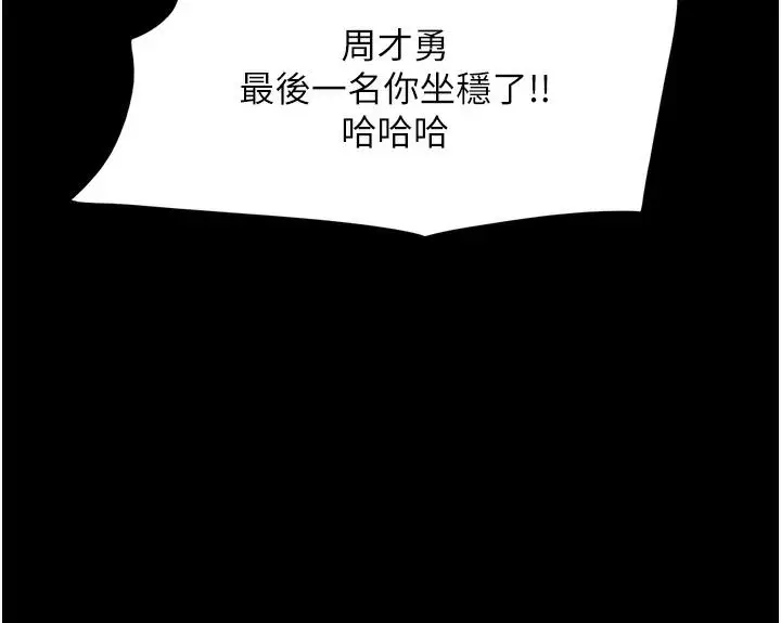 漫画《韶恩》第1话第159张图