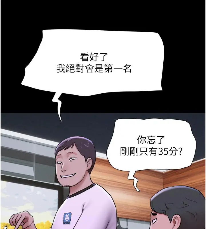 漫画《韶恩》第1话第160张图