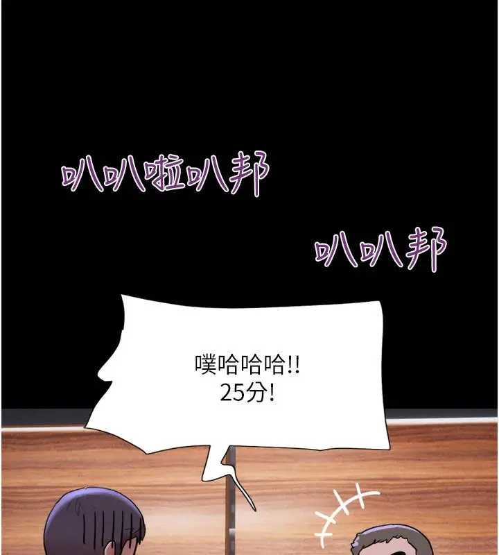 漫画《韶恩》第1话第164张图