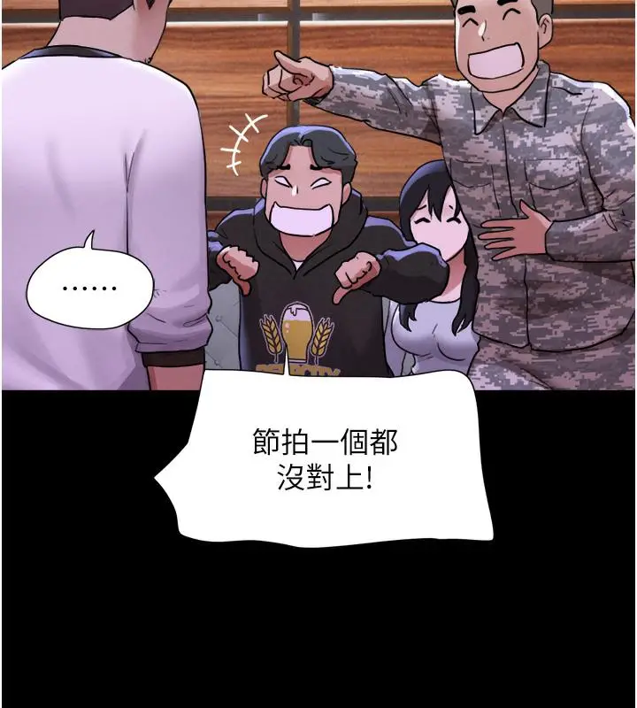 漫画《韶恩》第1话第165张图