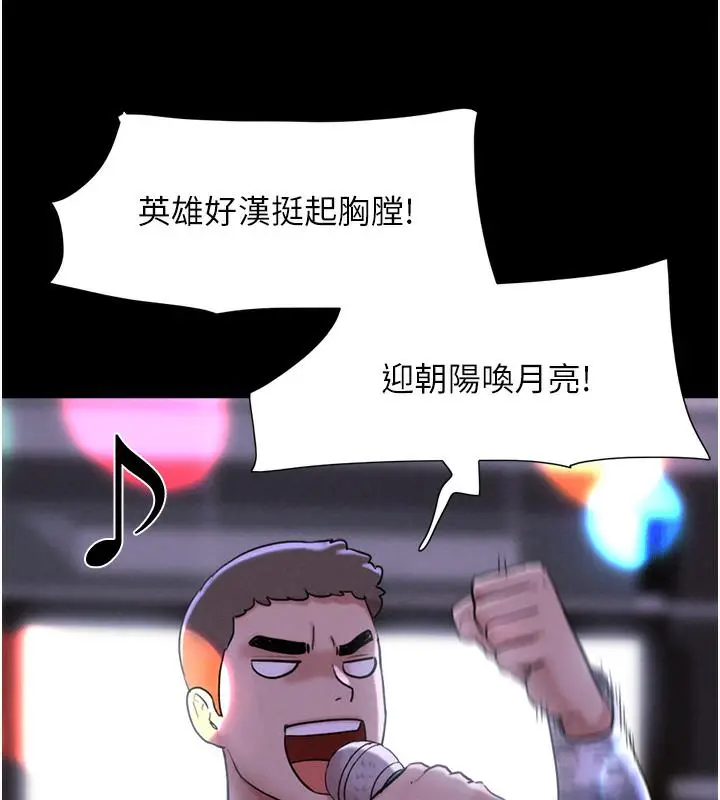 漫画《韶恩》第1话第166张图
