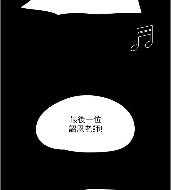 漫画《韶恩》第1话第168张图