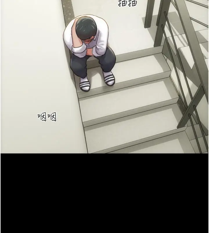 漫画《韶恩》第1话第17张图