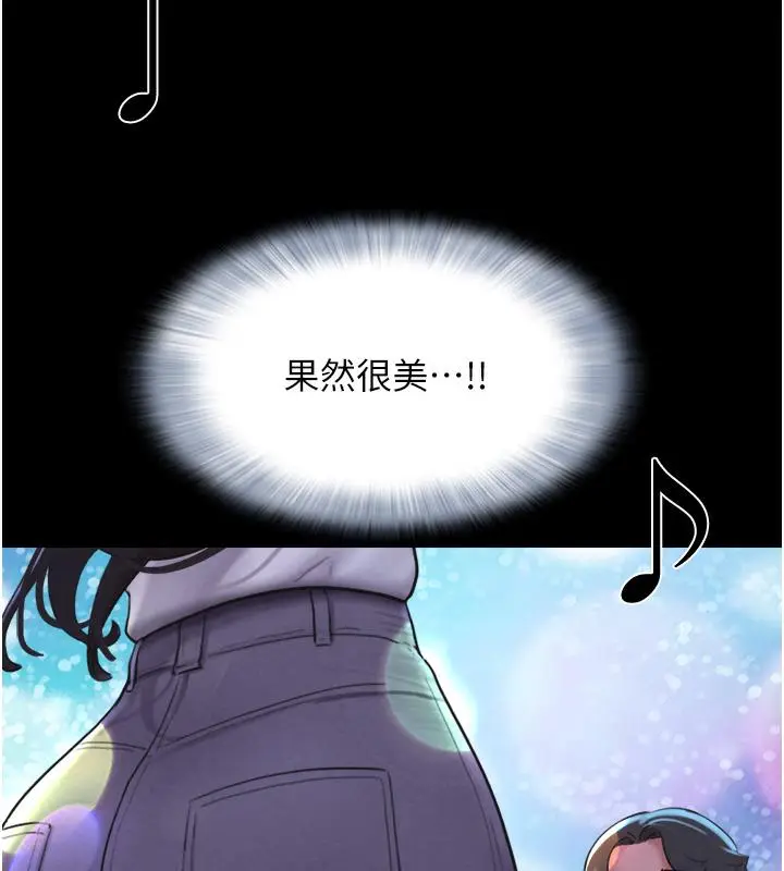 漫画《韶恩》第1话第172张图