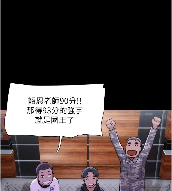漫画《韶恩》第1话第174张图