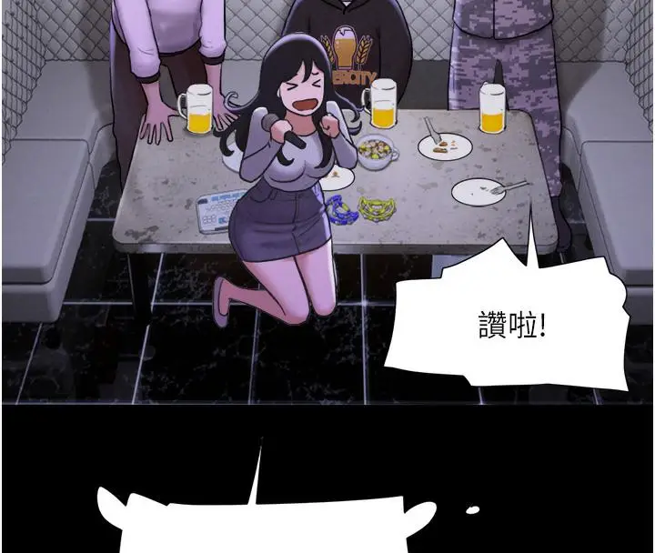 漫画《韶恩》第1话第175张图
