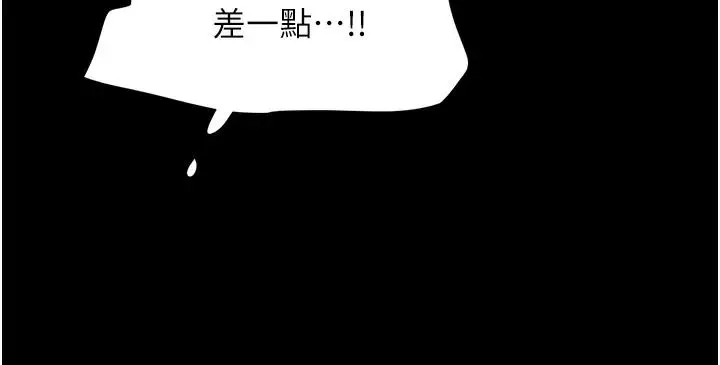 漫画《韶恩》第1话第176张图