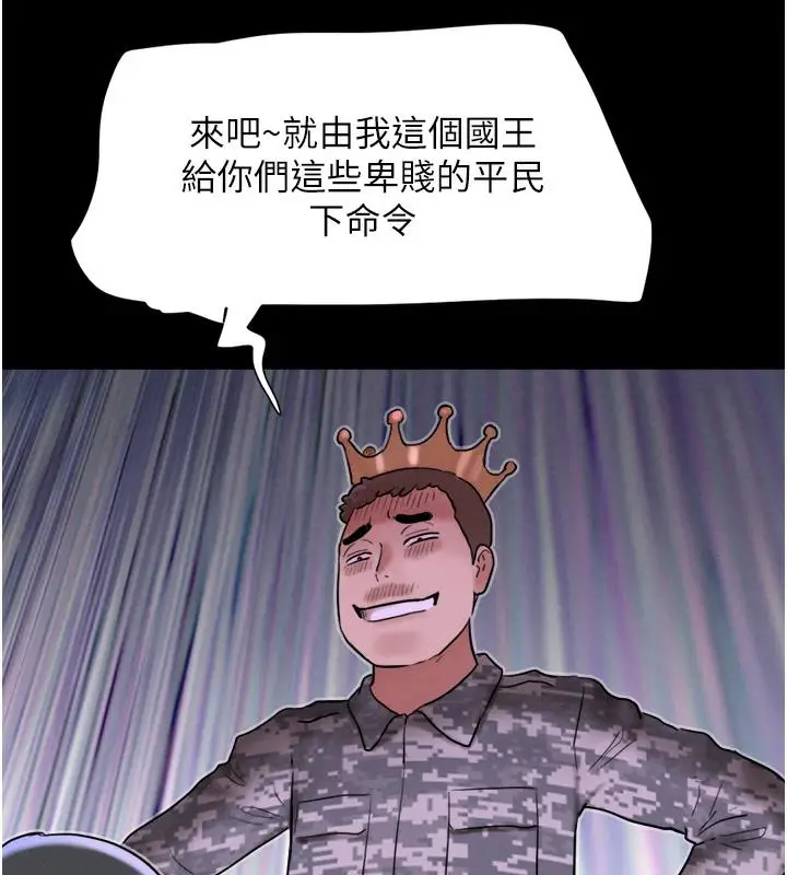 漫画《韶恩》第1话第177张图
