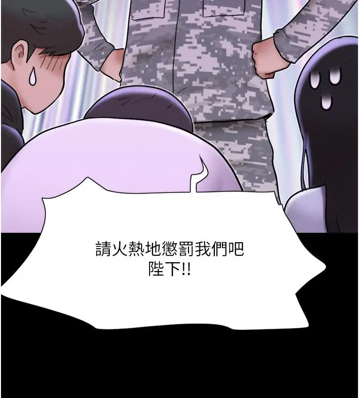 漫画《韶恩》第1话第178张图