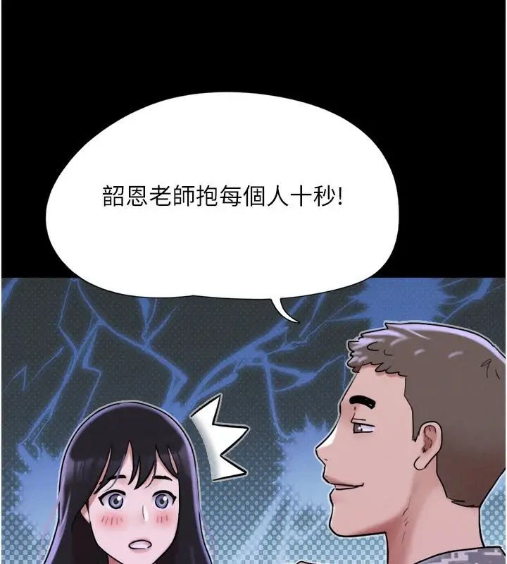 漫画《韶恩》第1话第179张图