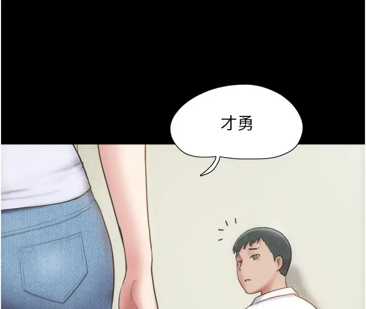 漫画《韶恩》第1话第18张图