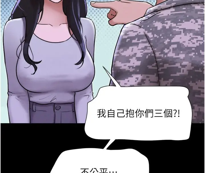 漫画《韶恩》第1话第180张图