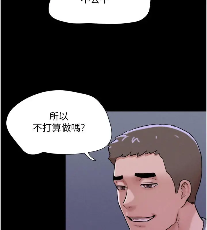 漫画《韶恩》第1话第181张图