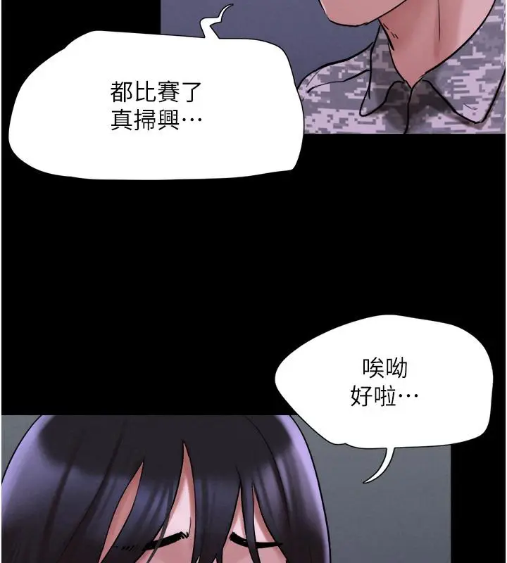漫画《韶恩》第1话第182张图