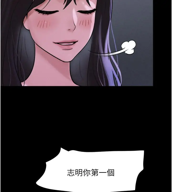 漫画《韶恩》第1话第183张图