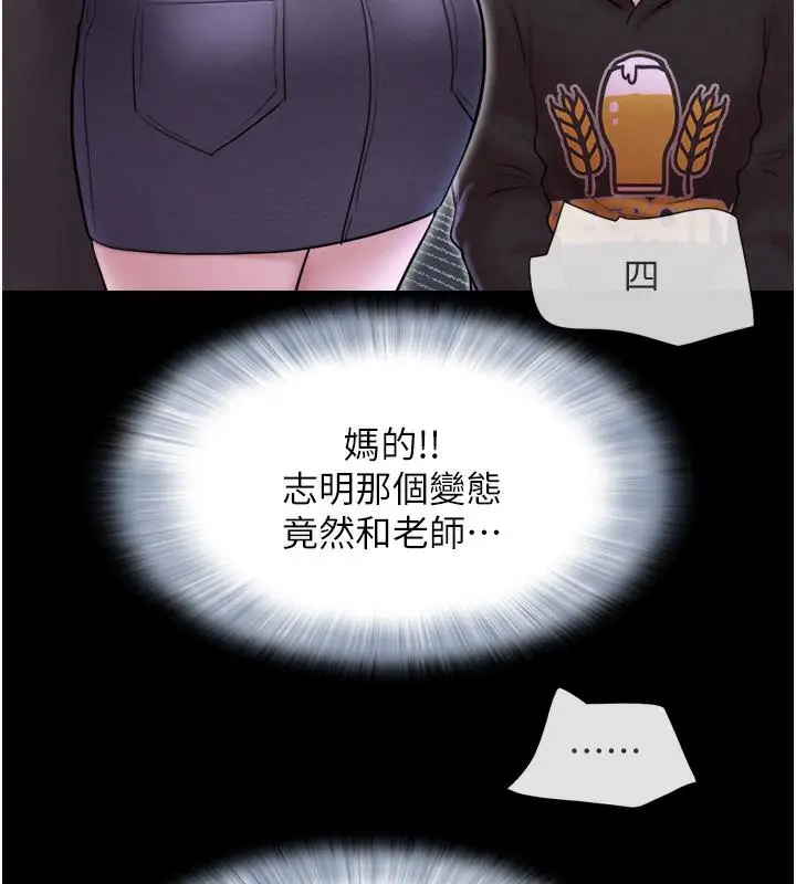 漫画《韶恩》第1话第187张图