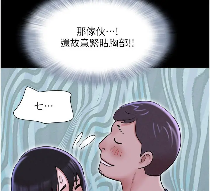 漫画《韶恩》第1话第188张图