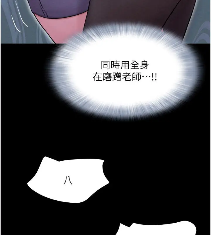 漫画《韶恩》第1话第190张图