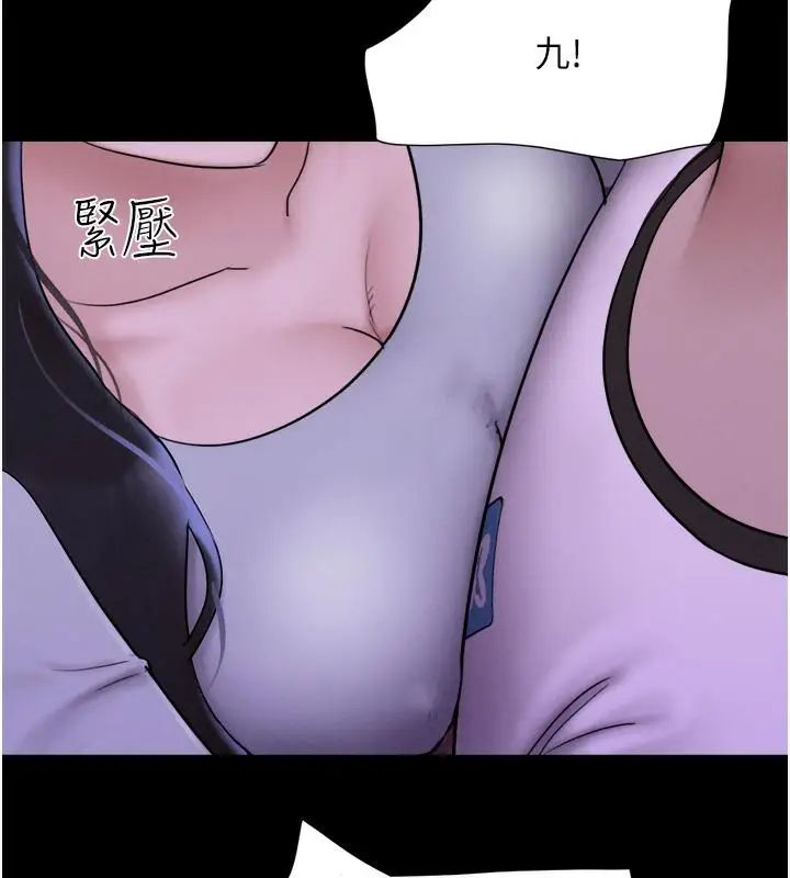 漫画《韶恩》第1话第191张图