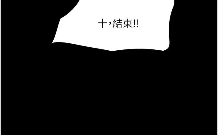 漫画《韶恩》第1话第192张图