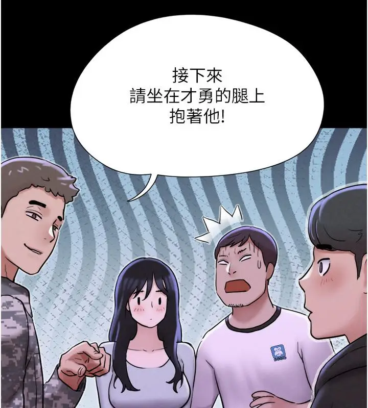 漫画《韶恩》第1话第193张图