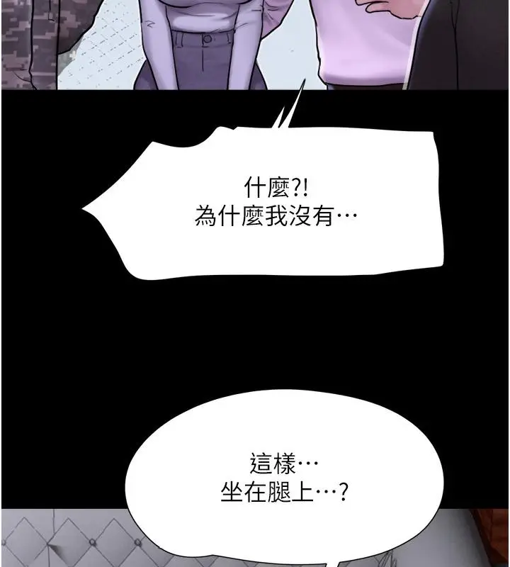 漫画《韶恩》第1话第194张图