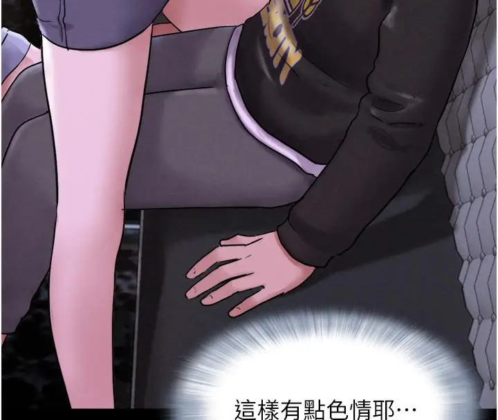 漫画《韶恩》第1话第196张图