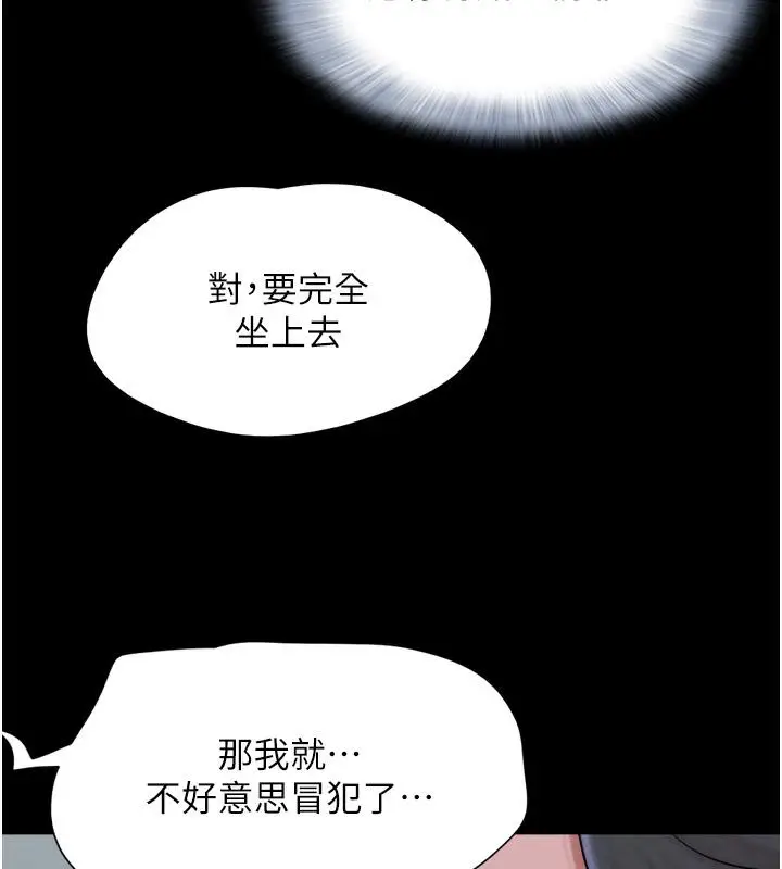 漫画《韶恩》第1话第197张图