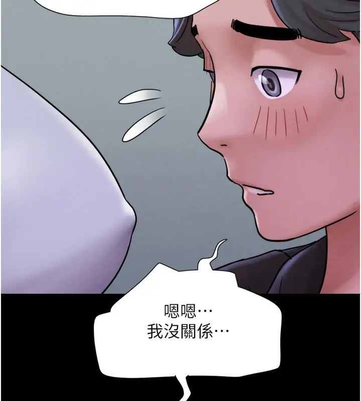 漫画《韶恩》第1话第198张图