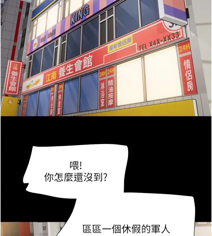 漫画《韶恩》第1话第2张图