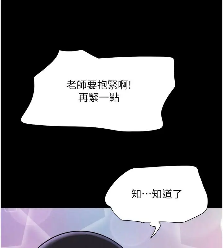 漫画《韶恩》第1话第201张图
