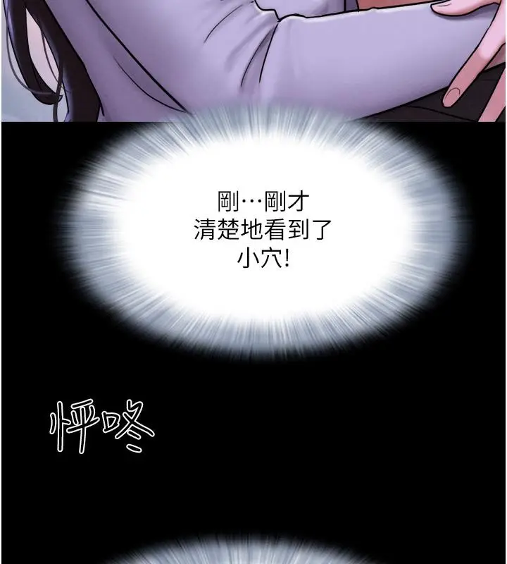 漫画《韶恩》第1话第203张图