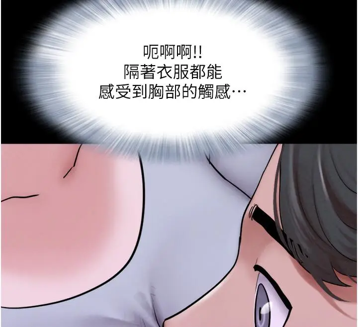 漫画《韶恩》第1话第204张图