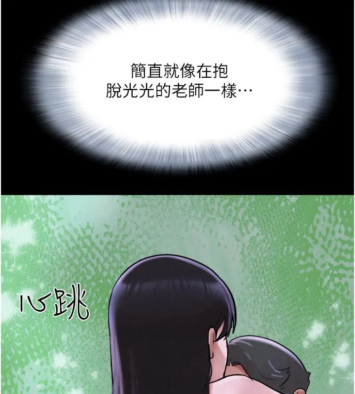 漫画《韶恩》第1话第206张图