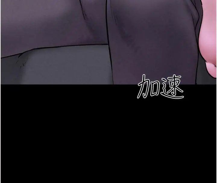漫画《韶恩》第1话第208张图